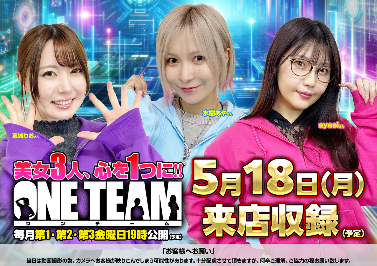 Oneteam_0518_%e3%83%9d%e3%82%b9%e3%82%bf%e3%83%bc%e6%a8%aa