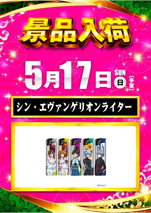 0517%e6%99%af%e5%93%81%e5%85%a5%e8%8d%b7%e7%b8%a6
