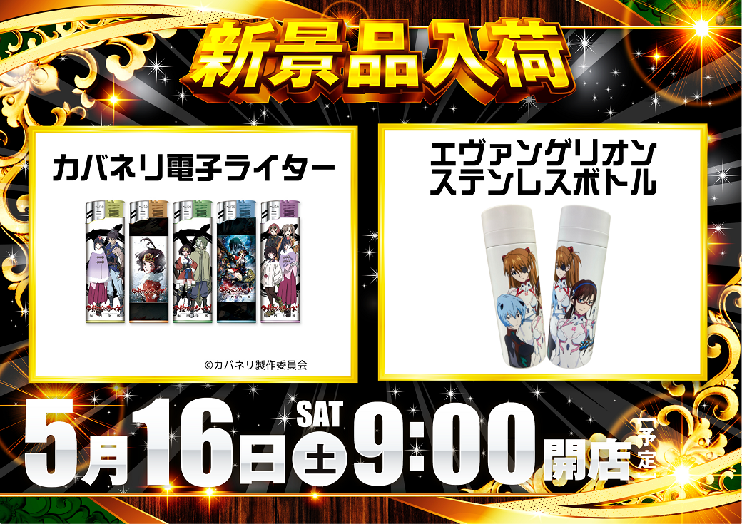 0516%e6%99%af%e5%93%81%e3%82%88%e3%81%93