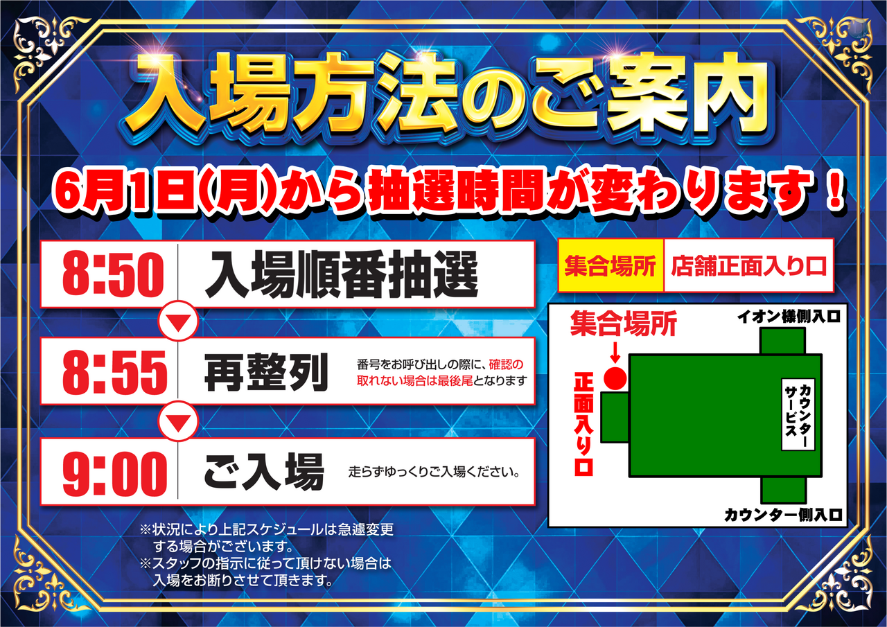 %e6%96%b0%e5%85%a5%e5%a0%b4%e6%a1%88%e5%86%85%e6%a8%aa