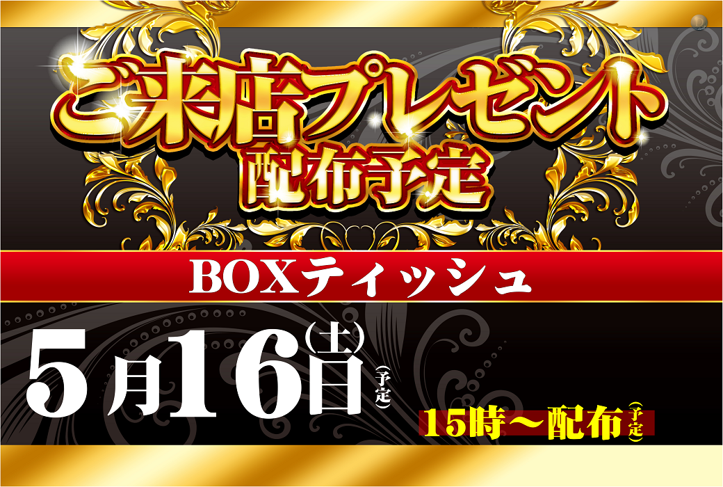 0516%e3%80%80%e7%b7%8f%e4%bb%98%e3%80%80%e6%a8%aa