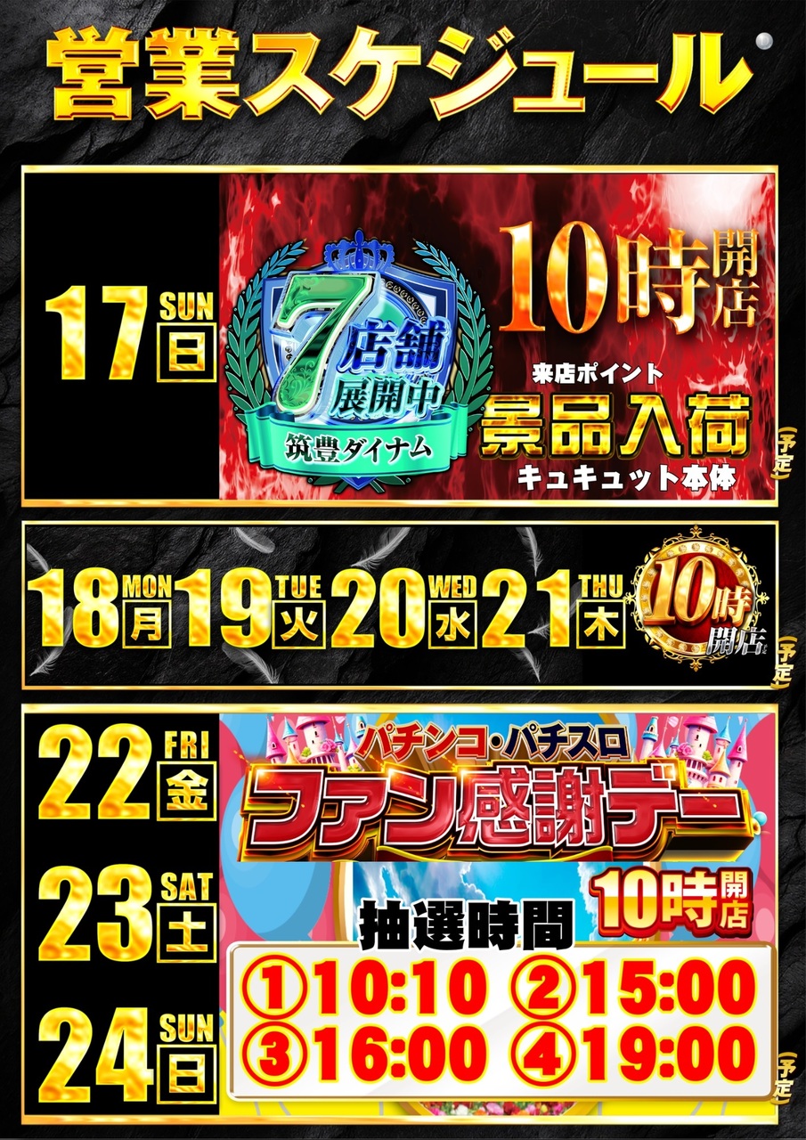 17-24%e3%82%ab%e3%83%ac%e3%83%b3%e3%83%80%e3%83%bc%e7%b8%a6