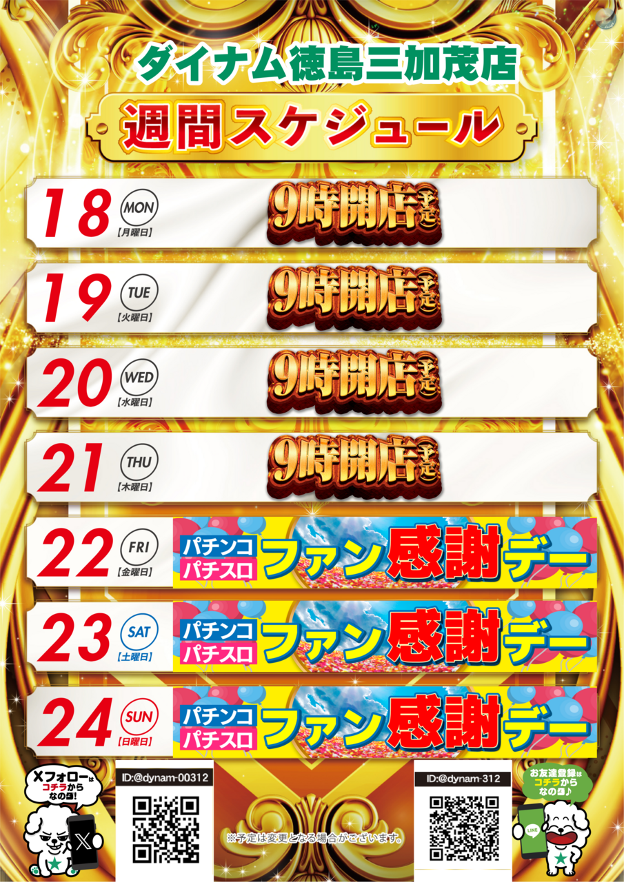 0518%e9%80%b1%e9%80%b1%e9%96%93%e3%82%ab%e3%83%ac%e3%83%b3%e3%83%80%e3%83%bc