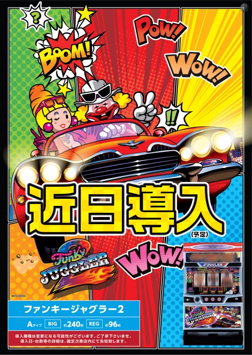 ダイナム会津若松店 | P-WORLD