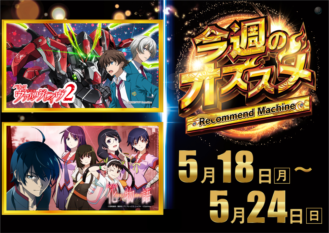 0518_osusume_%e3%82%88%e3%81%93
