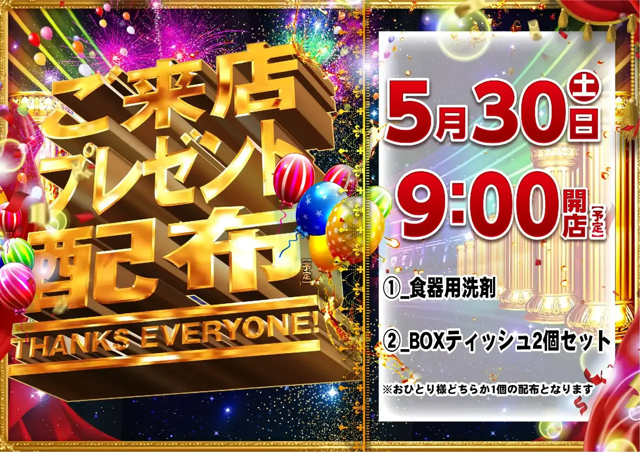 0530%e7%b7%8f%e4%bb%98%e3%82%88%e3%81%93%e4%ba%8b%e5%89%8dpst_ae260416-0712