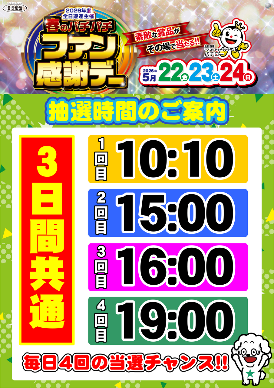 %e3%83%95%e3%82%a1%e3%83%b3%e6%84%9f%e6%99%82%e9%96%93%e3%80%80%e7%b8%a6