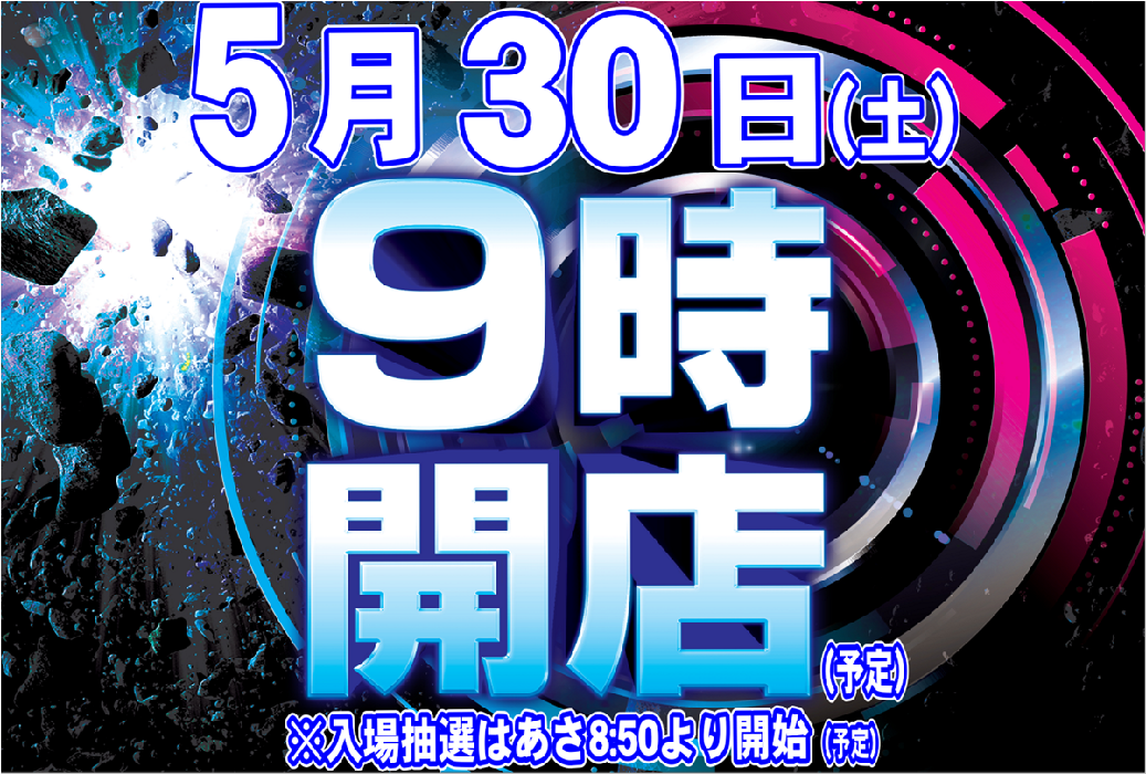 0530%e3%80%809%e6%99%82%e3%80%80%e3%83%a8%e3%82%b3%e7%94%bb%e5%83%8f