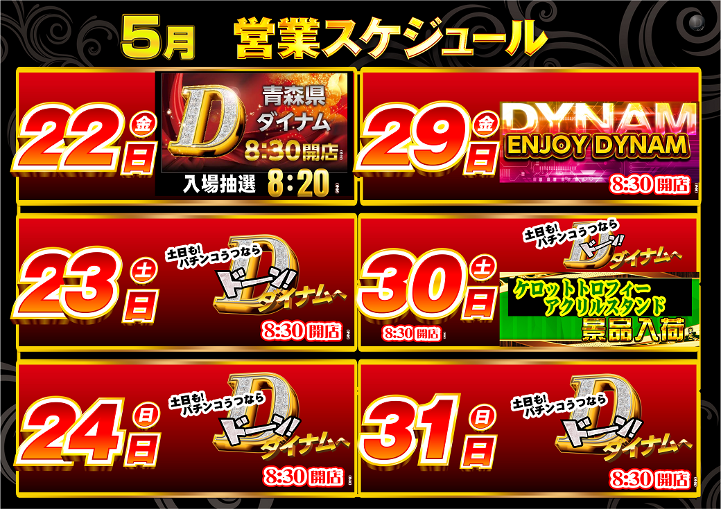 5%e6%9c%88%e3%82%b9%e3%82%b122%e3%81%8b%e3%82%89