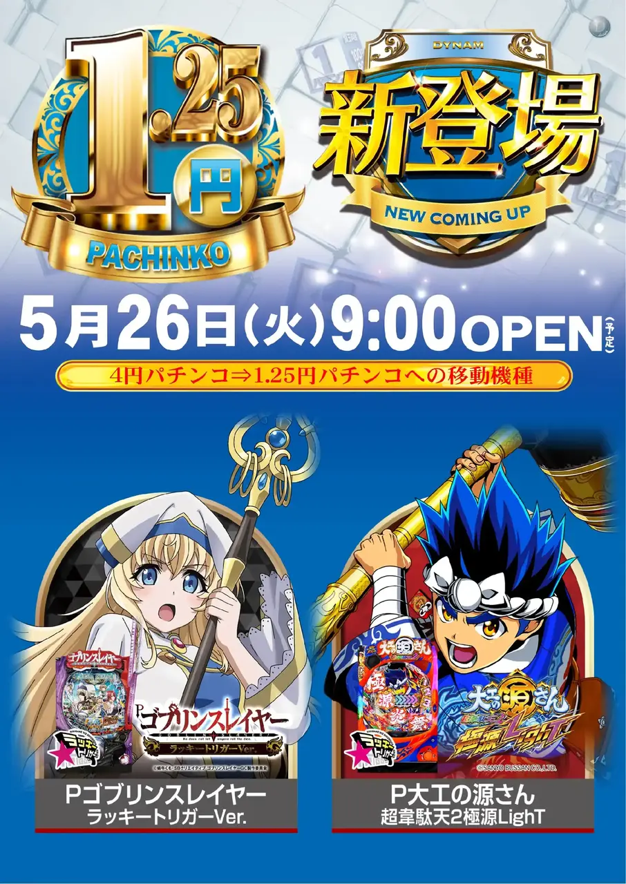 052601%e6%96%b0%e7%99%bb%e5%a0%b4pst
