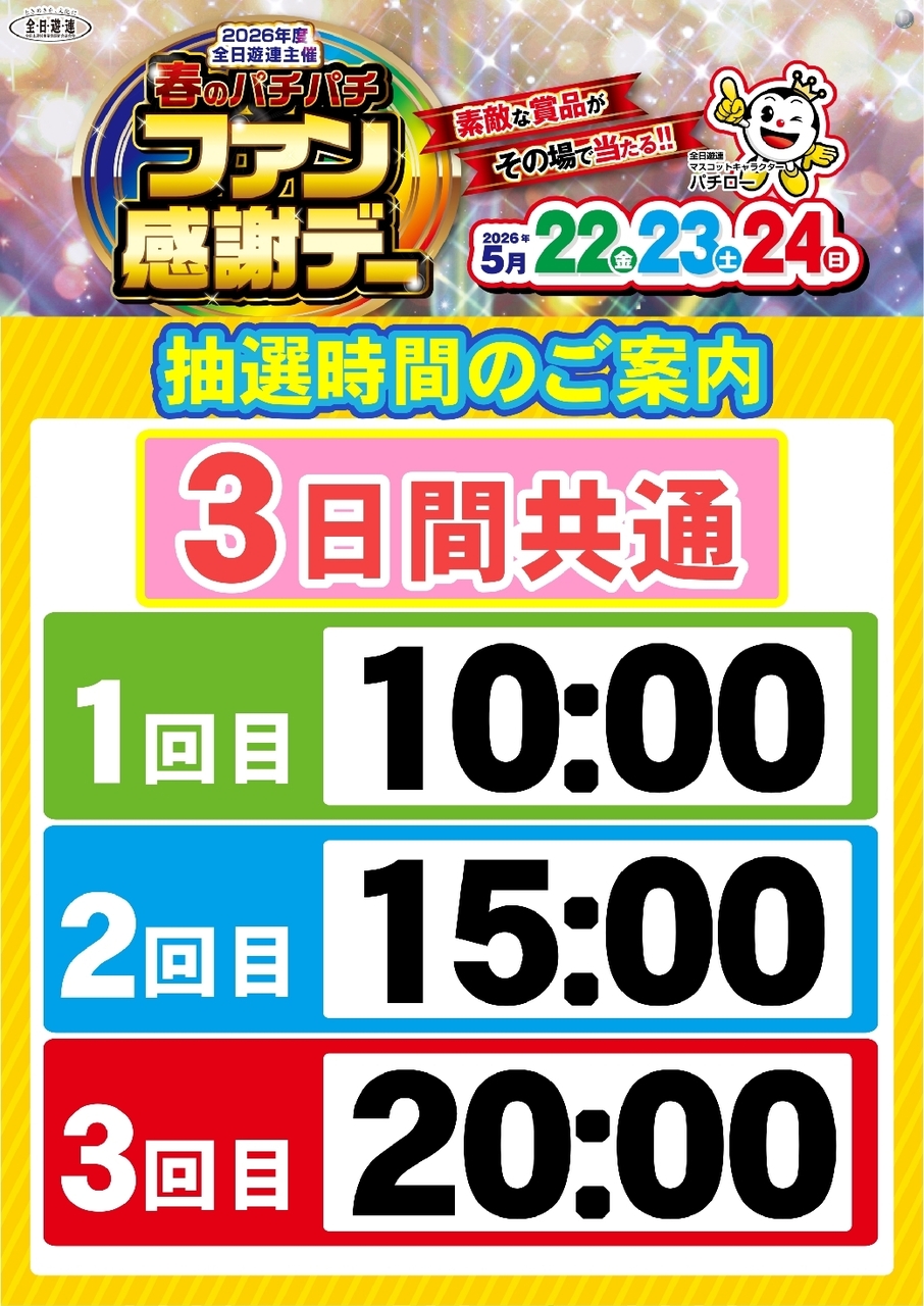 0522%e6%8a%bd%e9%81%b8pst%e7%b8%a6azline_rich_w1040