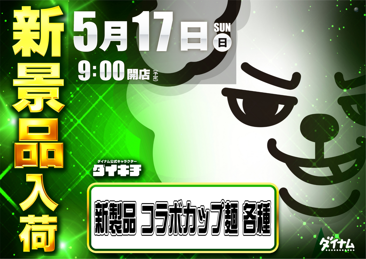 0517%e6%96%b0%e6%99%af%e5%93%81%e3%82%88%e3%81%93