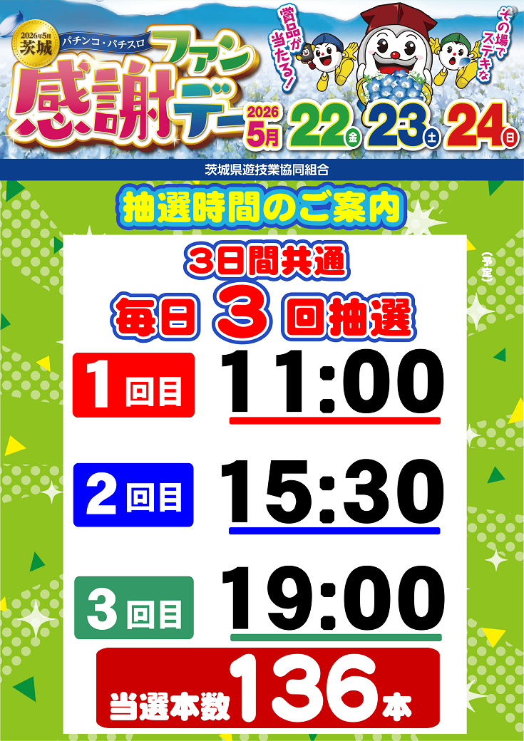 %e3%83%95%e3%82%a1%e3%83%b3%e6%84%9f%e6%99%82%e9%96%93%e3%81%9f%e3%81%a6