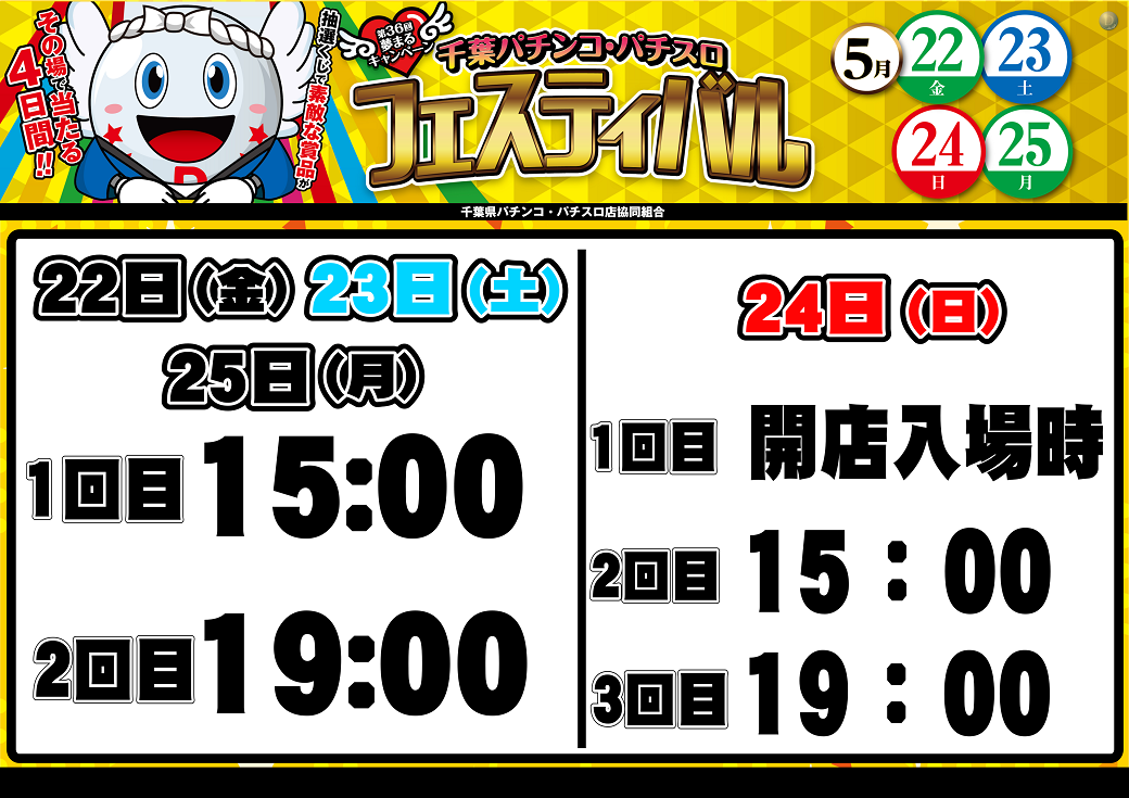 %e3%83%95%e3%82%a1%e3%83%b3%e6%84%9f%e6%99%82%e9%96%93%e6%a8%aa