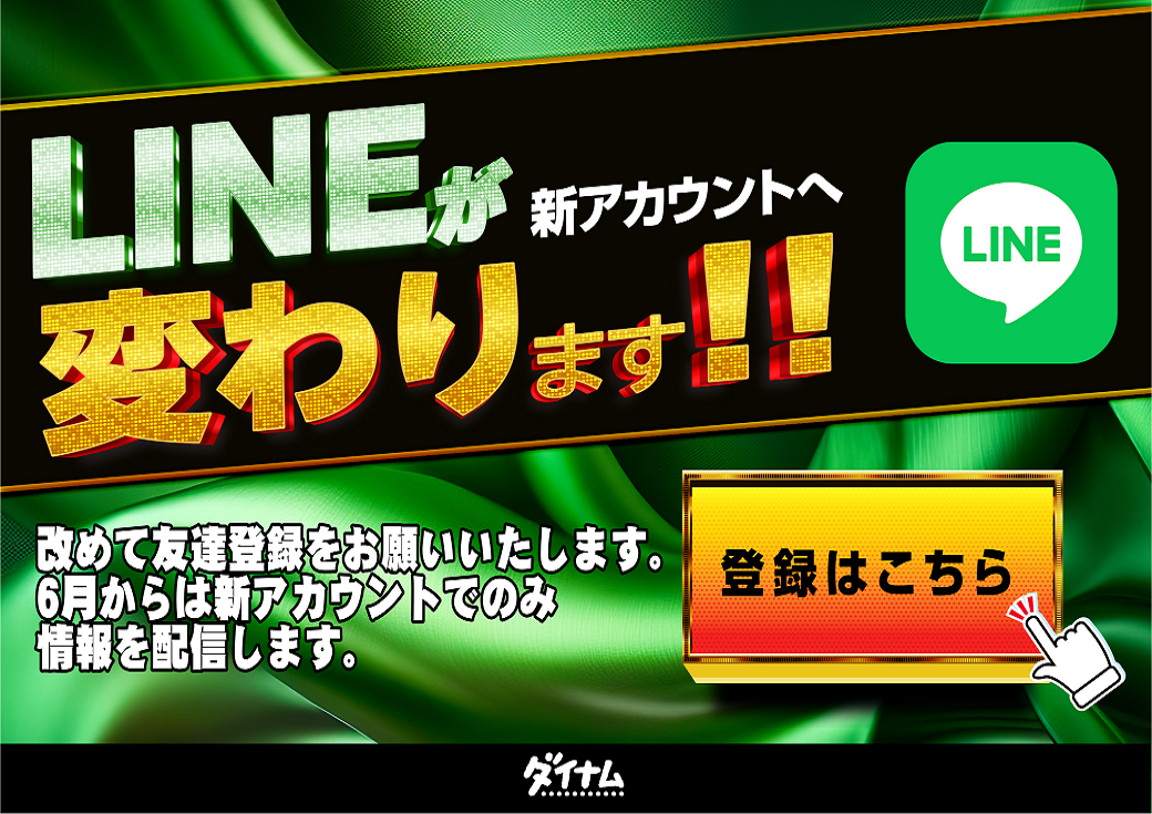 %e6%96%b0line%e3%83%aa%e3%83%83%e3%83%81