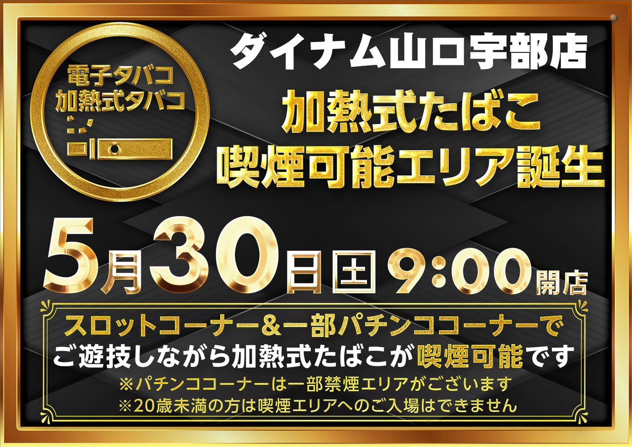 0530%e5%8a%a0%e7%86%b1%e5%bc%8f%e3%80%80%e6%a8%aa