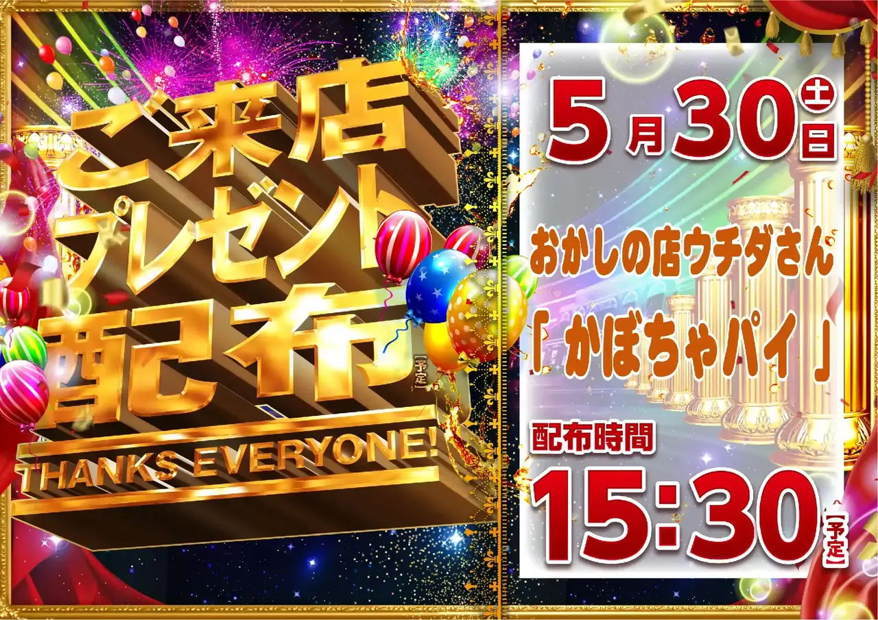 0530_pst_%e7%b7%8f%e4%bb%98_%e6%a8%aa_az
