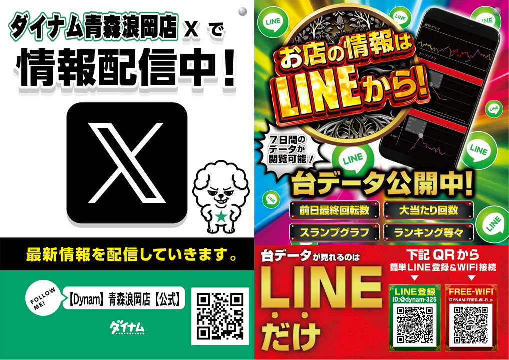 X_line