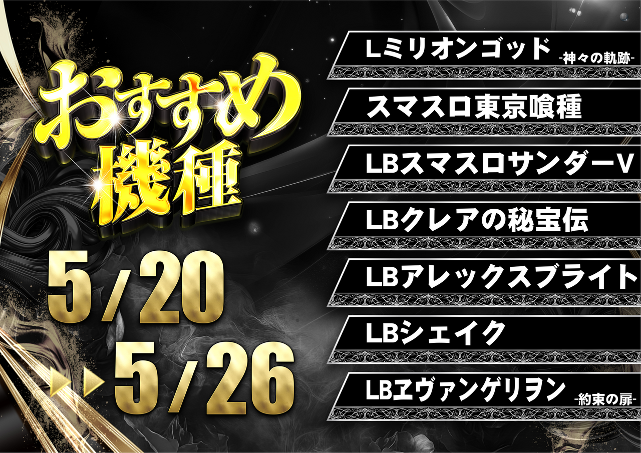 0520%e3%81%8a%e3%81%99%e3%81%99%e3%82%81%e6%a8%aa