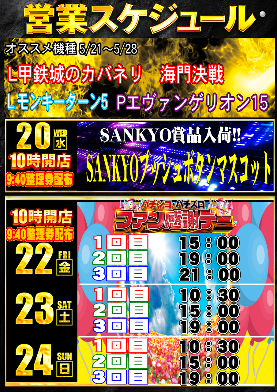 Sukejyu-%ef%bd%92%ef%bd%95