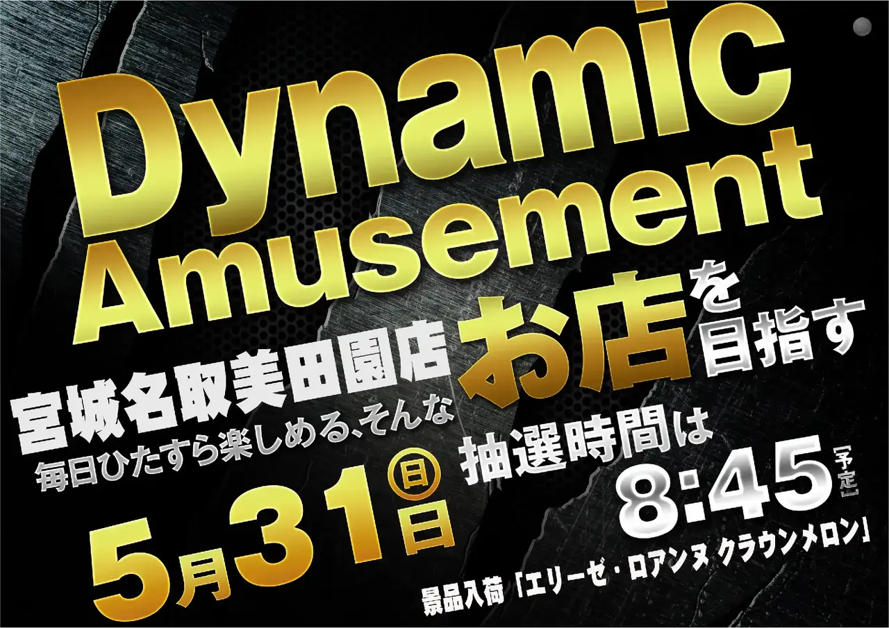 0531_1pst_%e6%96%b0%e6%99%af%e5%93%81_%e6%a8%aa_az