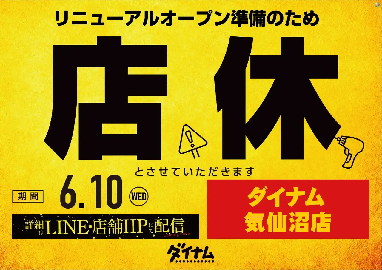 0608_%e5%ba%97%e4%bc%91_%e6%a8%aa_az_pst