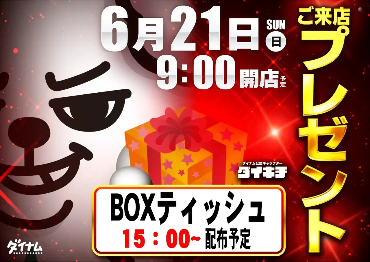 0621pst