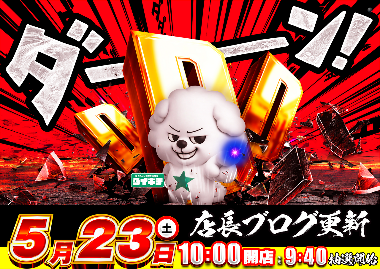 0523ddd%e6%a8%aa