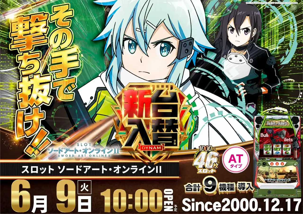 3_0609_sao_%e3%82%88%e3%81%93_pst_az