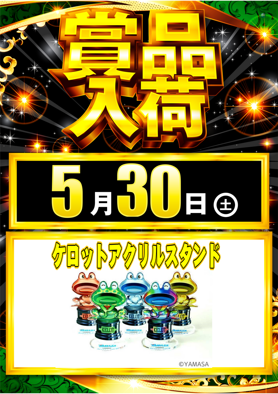 530