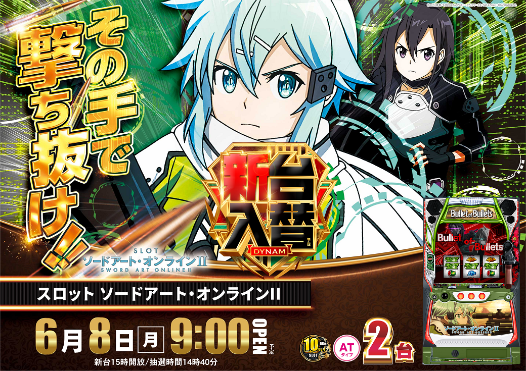 Sao-