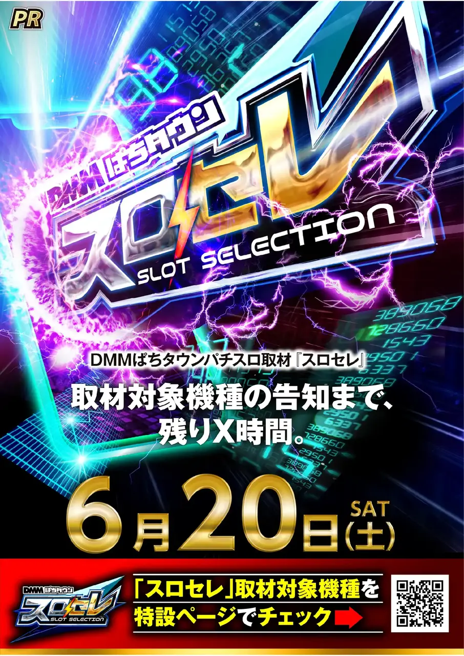 0620%e3%82%b9%e3%83%ad%e3%82%bb%e3%83%ac%e5%8f%96%e6%9d%90pstaz%e7%b8%a6