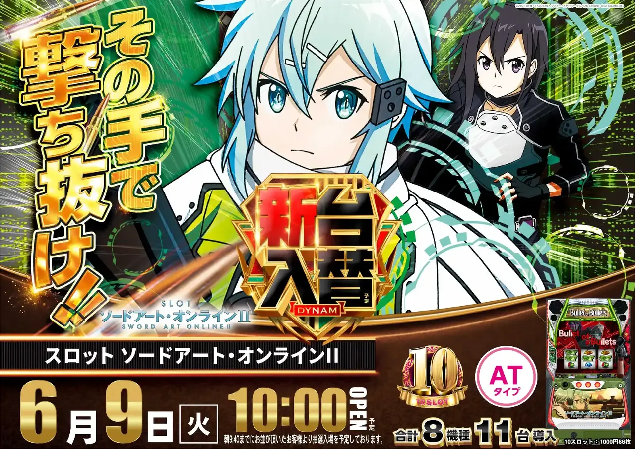 3_0609_sao_%e3%82%88%e3%81%93_pst_az
