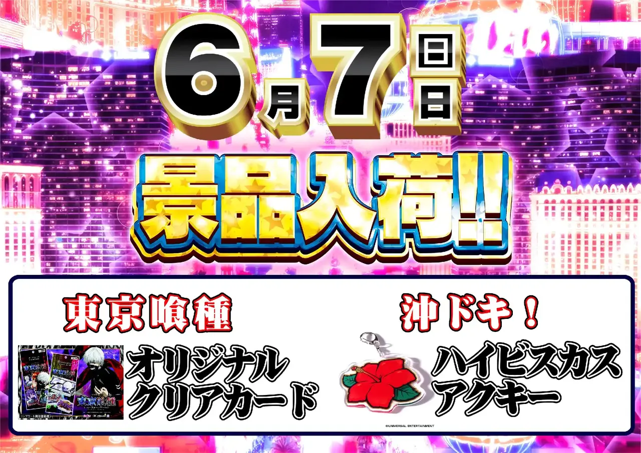 0607%e5%96%b0%e7%a8%ae%e3%83%bb%e6%b2%96%e3%83%89%e3%82%adpstaz%e6%a8%aa