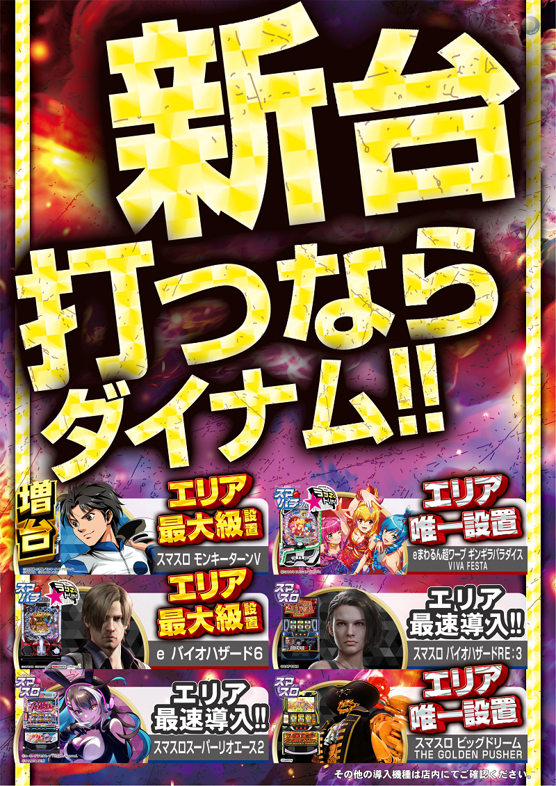 Shinndai