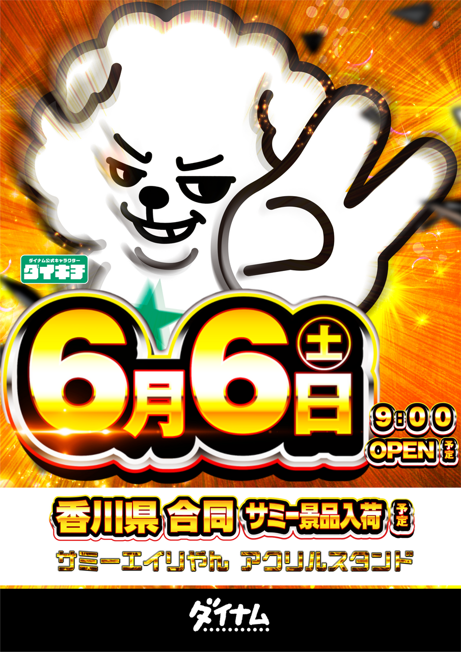 6.6daikichi