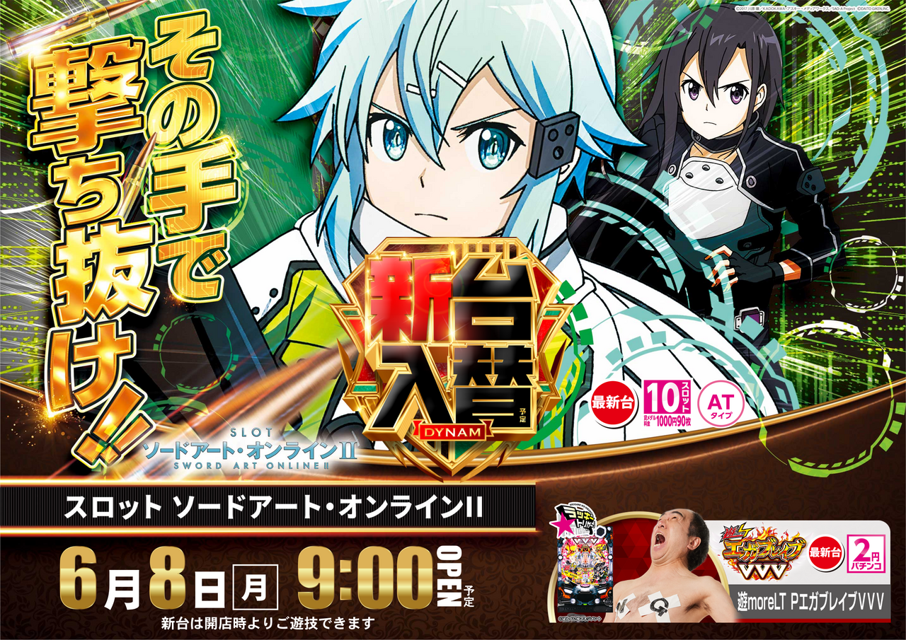 0608sao%e3%82%88%e3%81%93