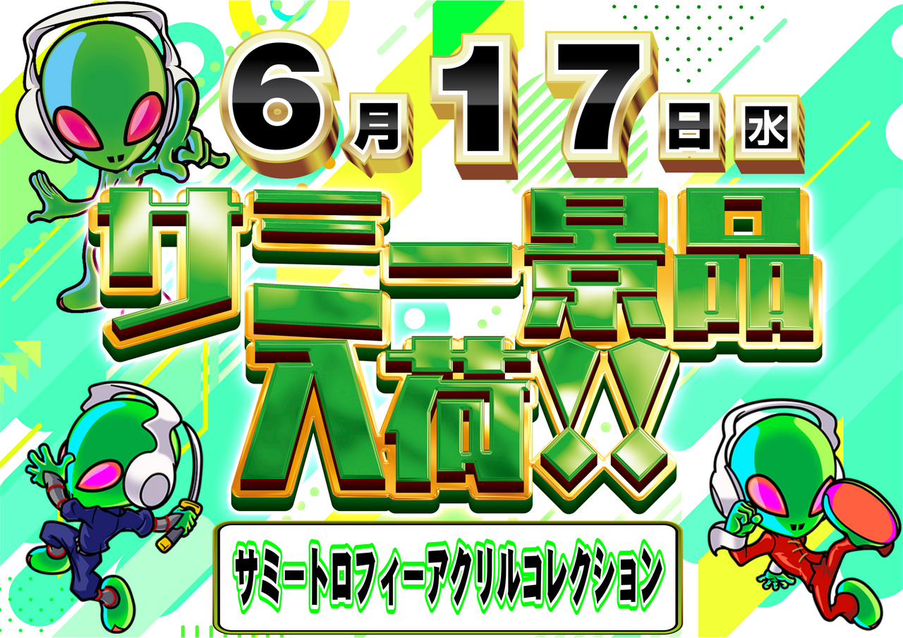 %e3%82%b5%e3%83%9f%e3%83%bc%e6%a8%aa