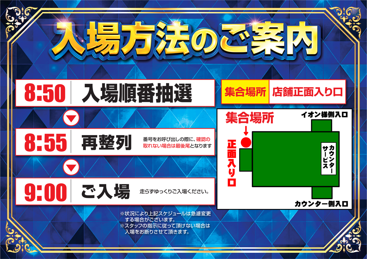 %e6%96%b0%e5%85%a5%e5%a0%b4%e6%a1%88%e5%86%85(%e4%ba%8b%e5%be%8c)%e6%a8%aa