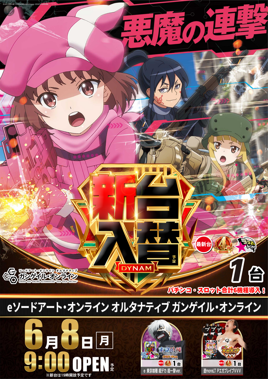 0608ggo