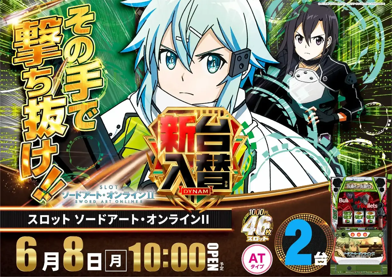 0608_sao_%e6%a8%aa_pstaz