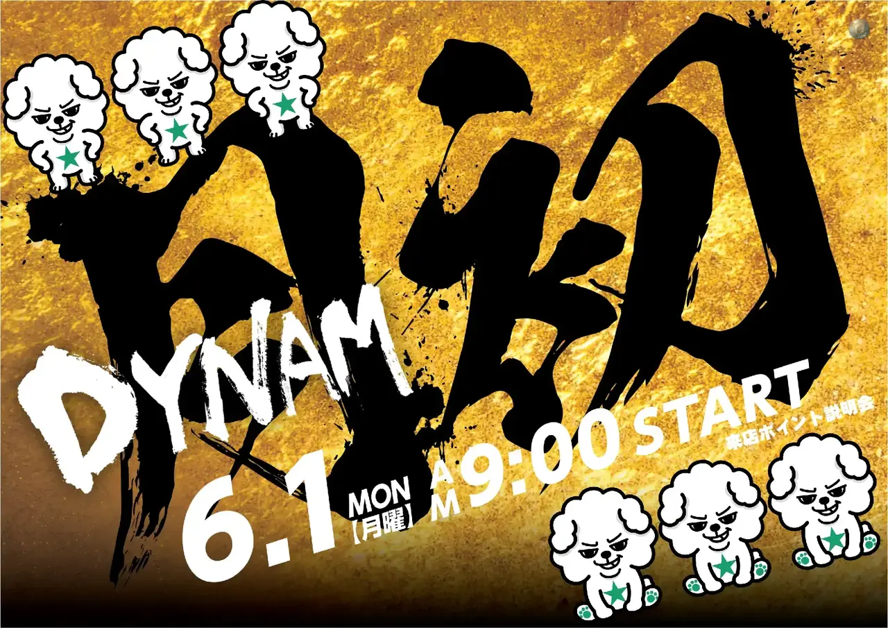 0601_1pst_%e6%96%b0%e6%99%af%e5%93%81_h
