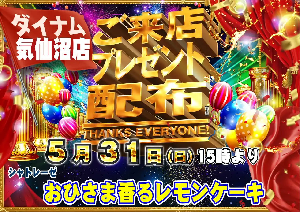 0531_pst_%e7%b7%8f%e4%bb%98_%e6%a8%aa_az