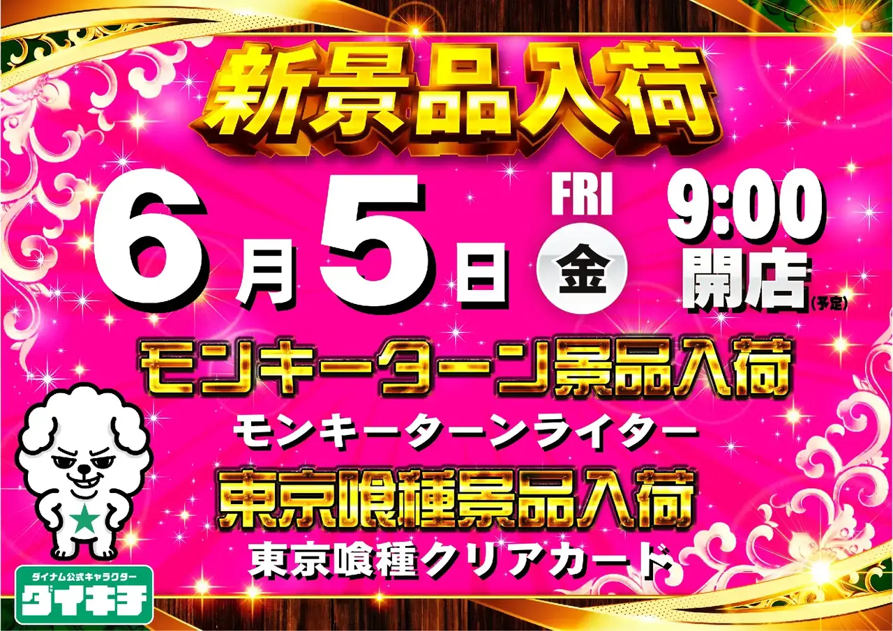 0605_1pst_%e6%99%af%e5%93%81(%e6%a9%9f%e7%a8%ae)_h_az