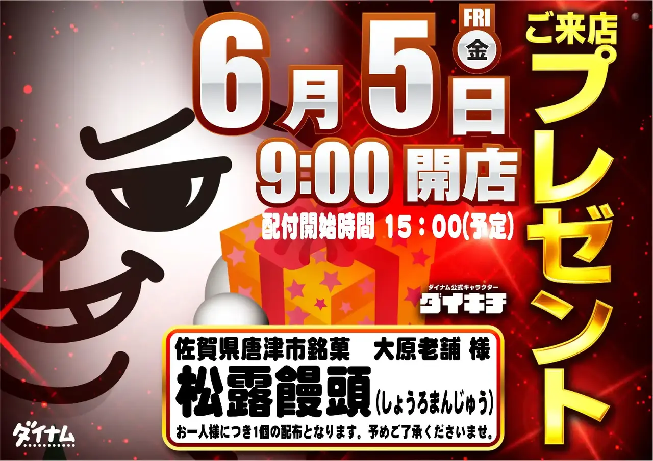 0605_pst_%e7%b7%8f%e4%bb%98_%e6%a8%aa_az