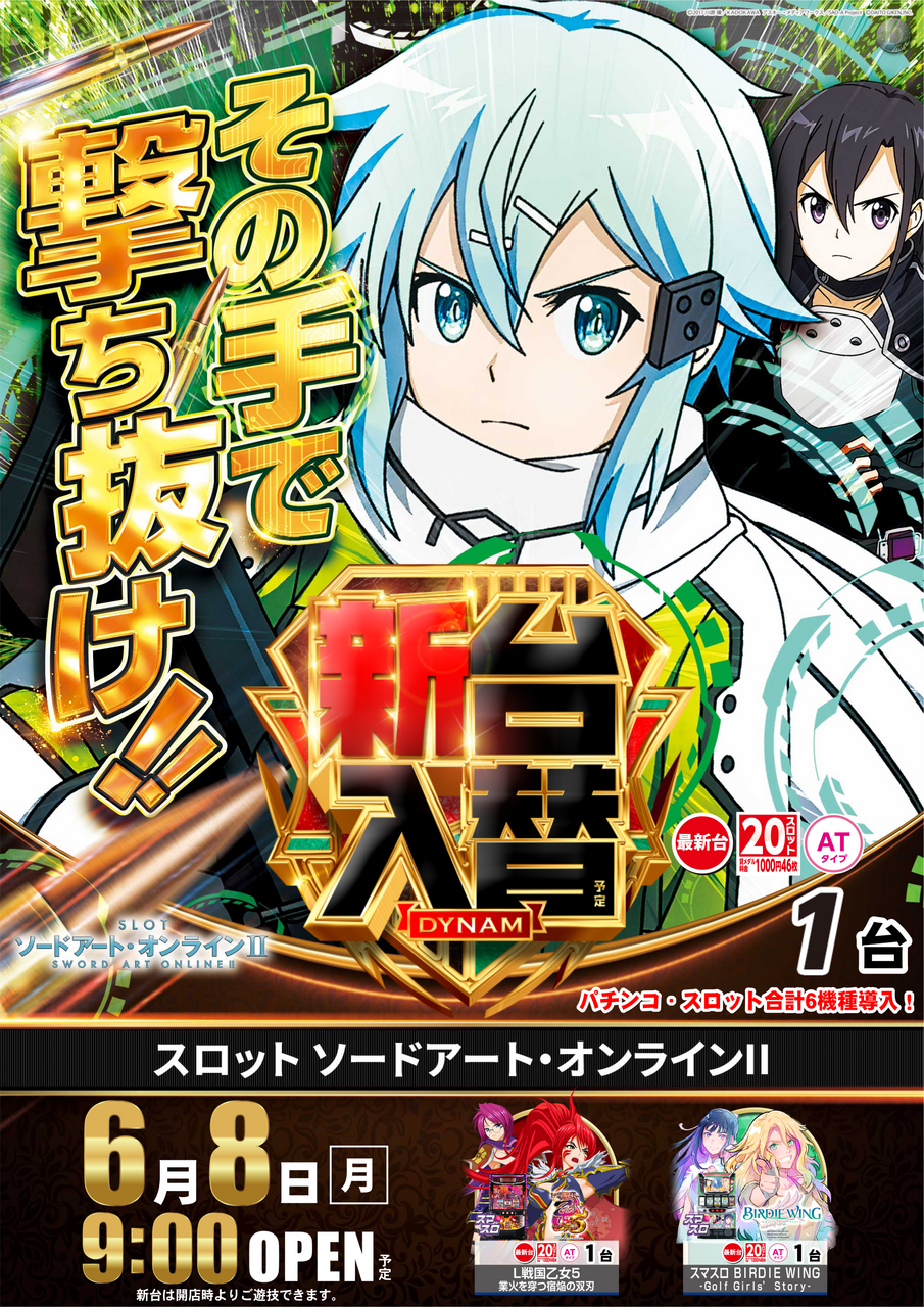 0608sao