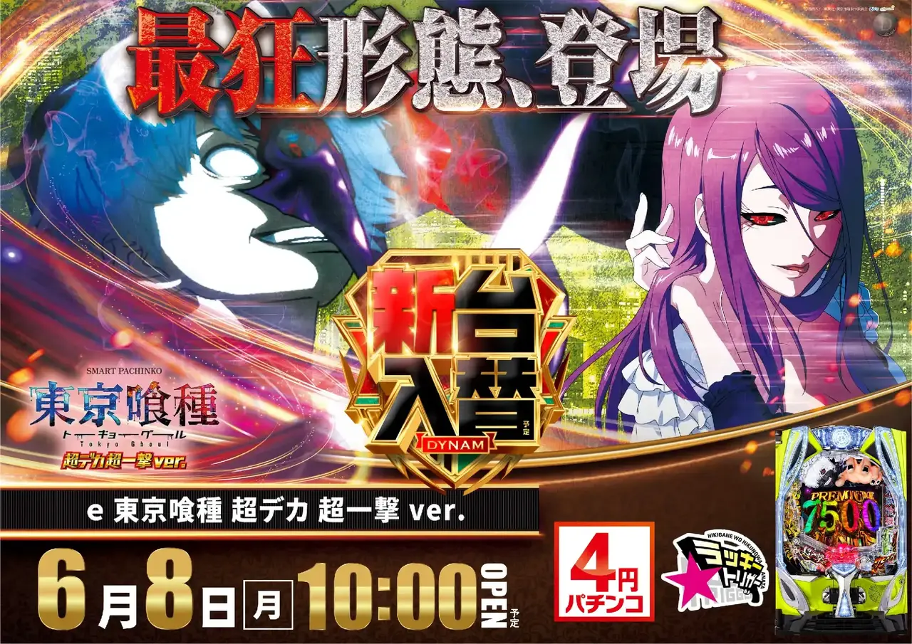 0608_%e5%96%b0%e7%a8%ae_%e6%a8%aa_pstaz