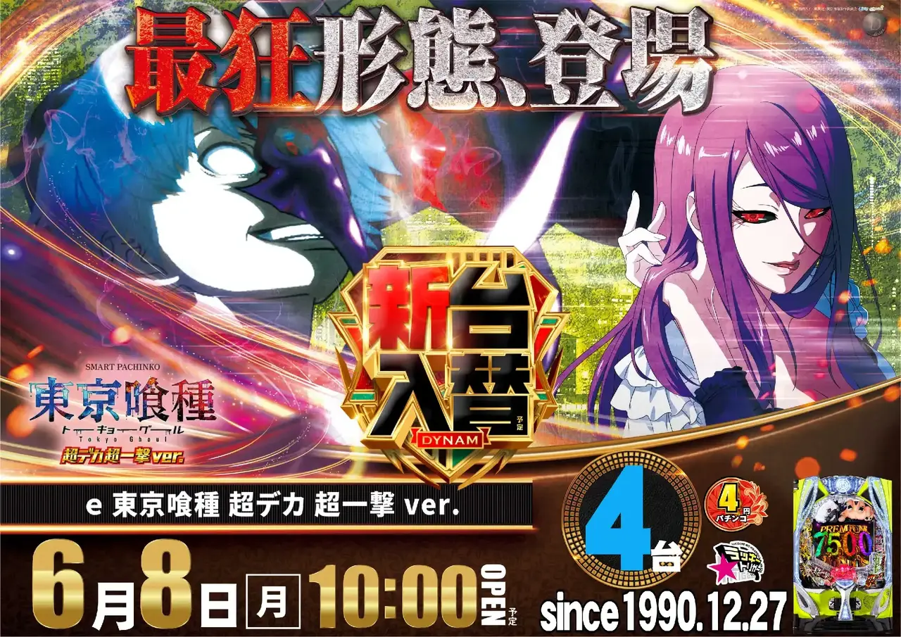 0608_%e5%96%b0%e7%a8%ae_%e6%a8%aa_pstaz