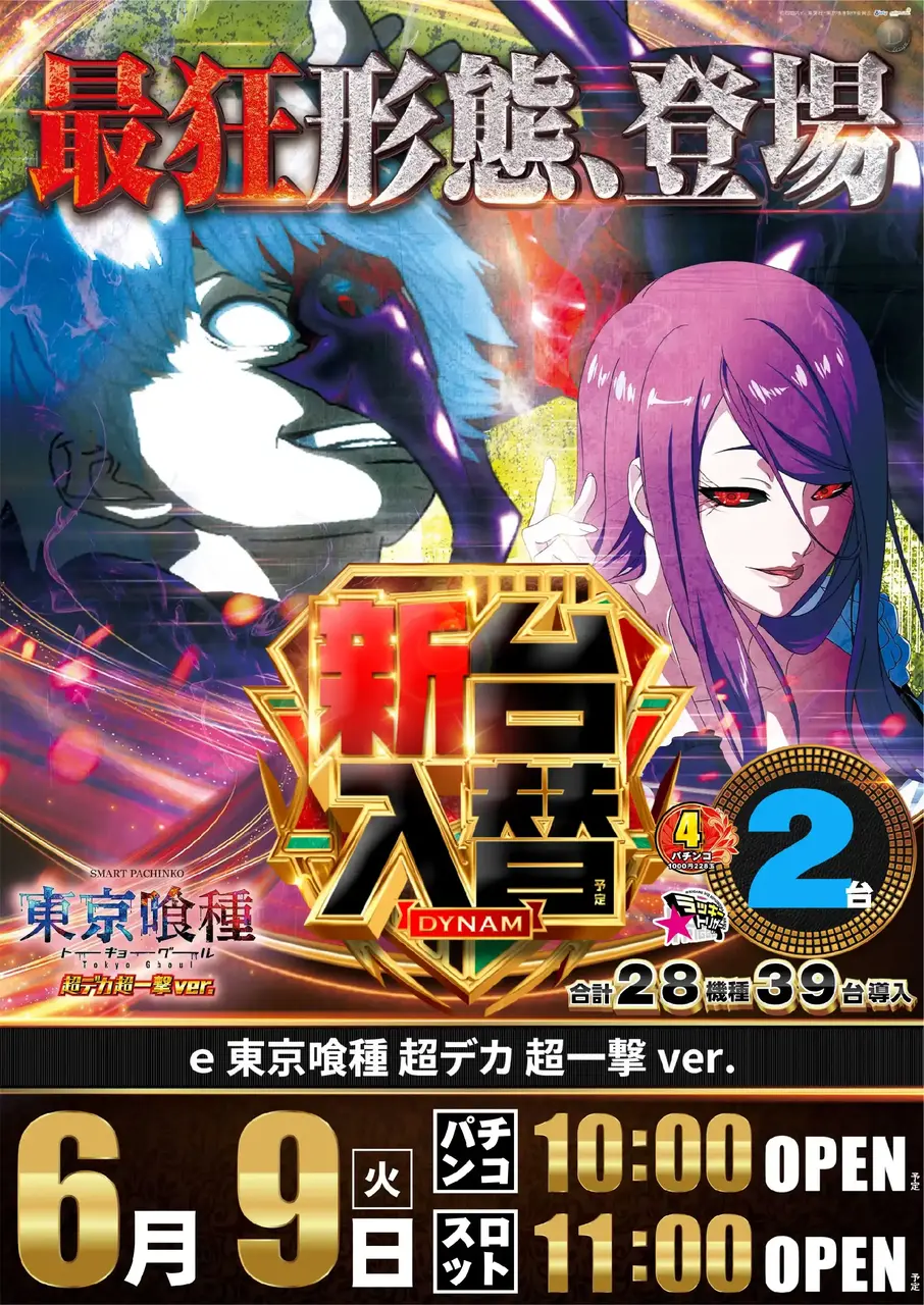 0609_%e5%96%b0%e7%a8%ae_%e3%81%9f%e3%81%a6_pst_az