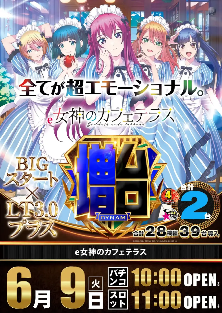 0609_%e5%a5%b3%e7%a5%9e_%e3%81%9f%e3%81%a6_pst_az
